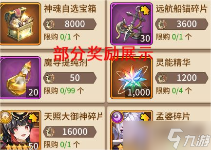 《闪烁之光》3周年庆版限时玩法介绍