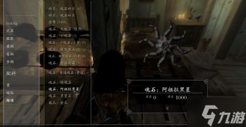 上古卷轴5阿祖拉之星黑星获得攻略