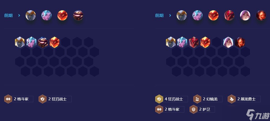 金铲铲之战s7狂刃剑魔给什么装备