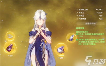 《原神》凝光副C圣遗物武器搭配一览 凝光副C怎么搭配装备？