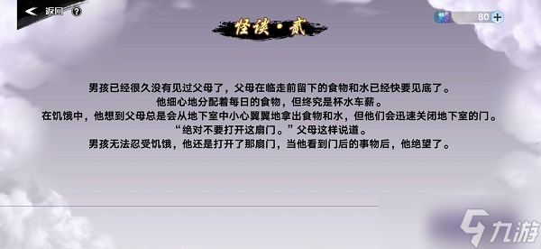 《奥拉星手游》雾中问答答案大全最新攻略
