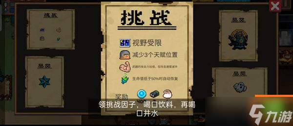 元气骑士圣骑士苦皮肤获得方法