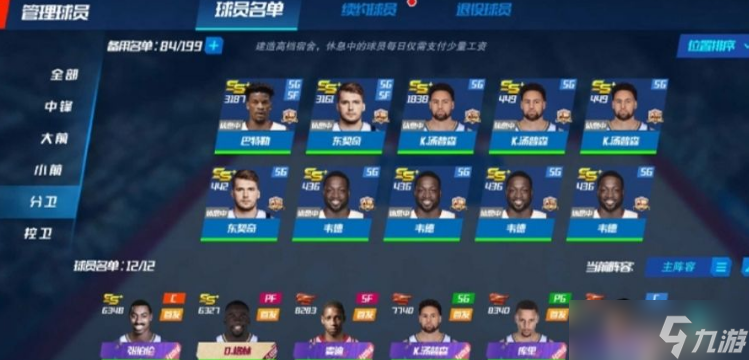 NBA篮球模拟器怎么赚钱快？快速赚钱指南