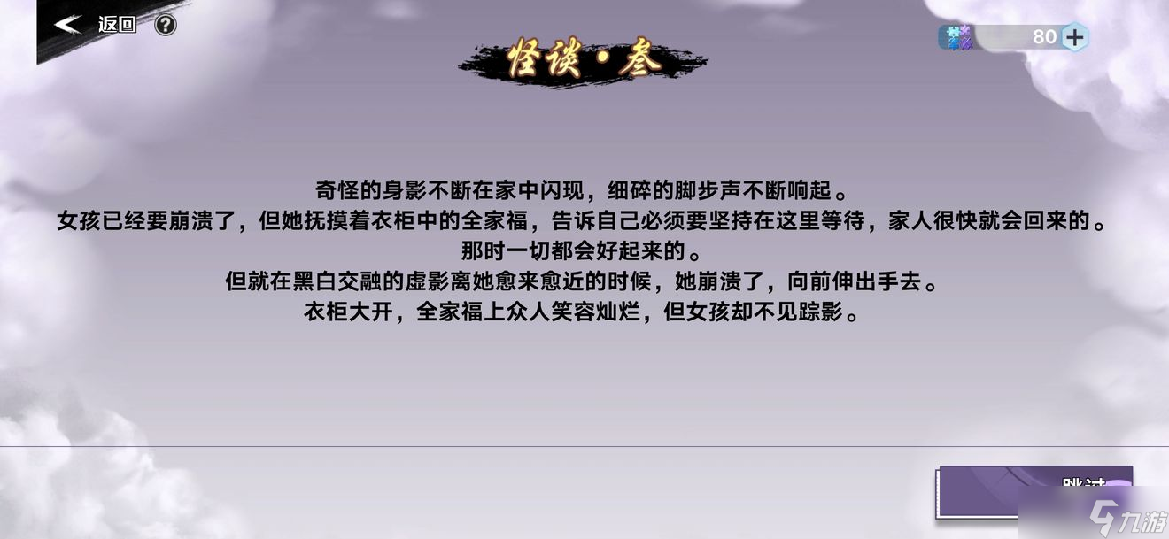 奥拉星手游雾海提灯雾中问答攻略