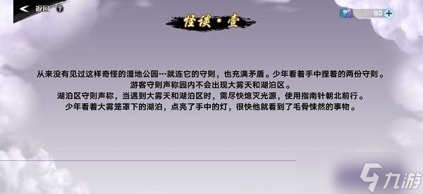 《奥拉星手游》雾中问答答案大全