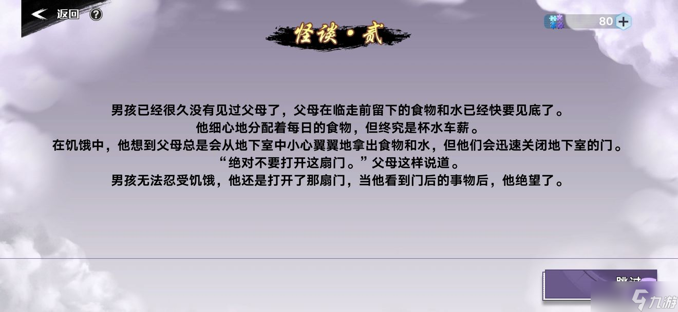 奥拉星手游雾海提灯雾中问答攻略