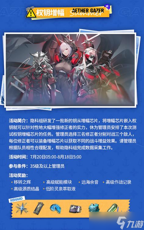 深空之眼新版本逆潮鲸歌活动怎么样