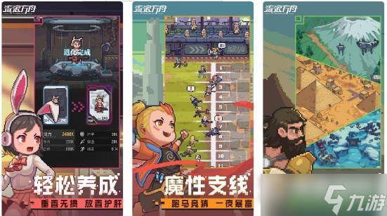 《流浪方舟》游戏商店介绍