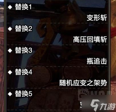 《怪物猎人崛起》曙光电锯盾斧超安逸配装参考