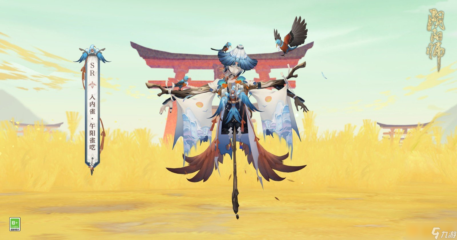 《阴阳师》崽战皮肤获取方法介绍