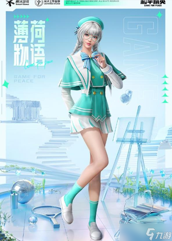 和平精英青春物语皮肤怎么样