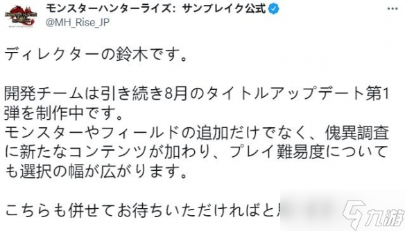 《怪物獵人崛起》曙光八月免費(fèi)更新有什么？曙光8月免費(fèi)更新內(nèi)容分享