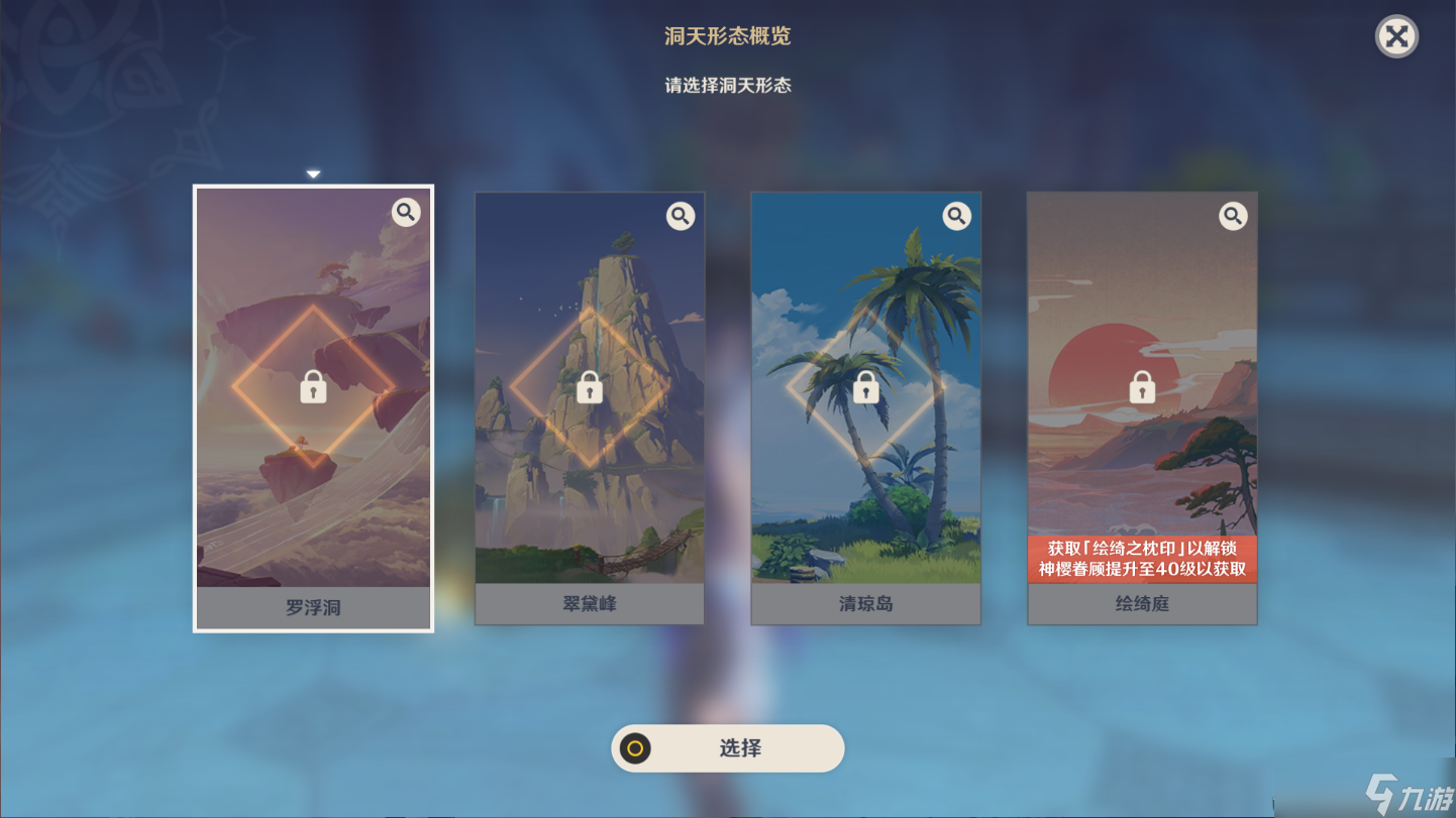 《原神》璃月世界任务翠石砌玉壶怎么做？璃月世界任务翠石砌玉壶任务流程
