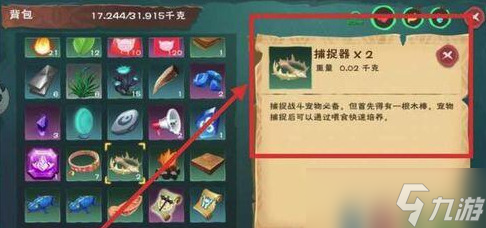 创造与魔法血蜥蜴吃什么