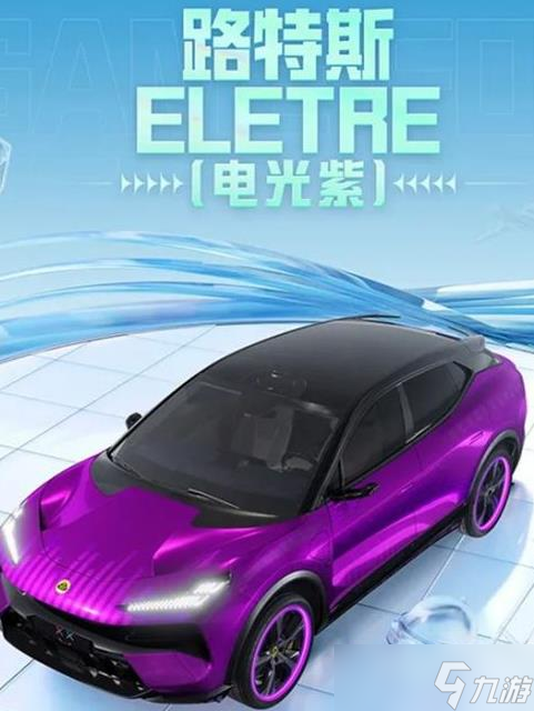 和平精英路特斯价格多少
