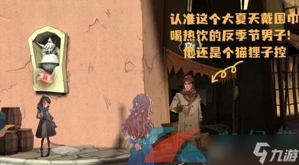 《哈利波特魔法觉醒》7.7黄油饮品爱好者彩蛋位置