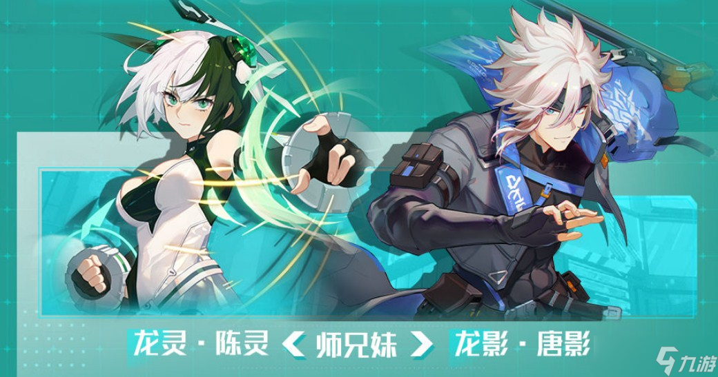 《时空猎人3》龙灵角色属性介绍