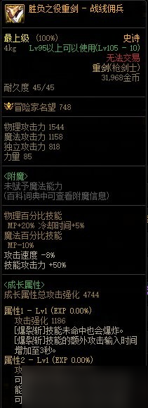 《DNF》傭兵110級(jí)畢業(yè)武器選擇攻略2022