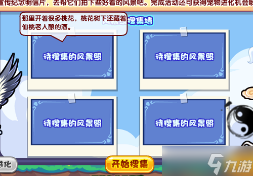 洛克王国玄玉风景活动怎么玩