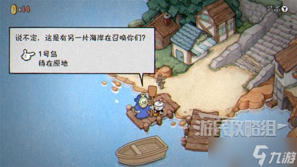 《茶杯头》最后的美食DLC全流程图文攻略 全流程及隐藏关卡、金币收集攻略