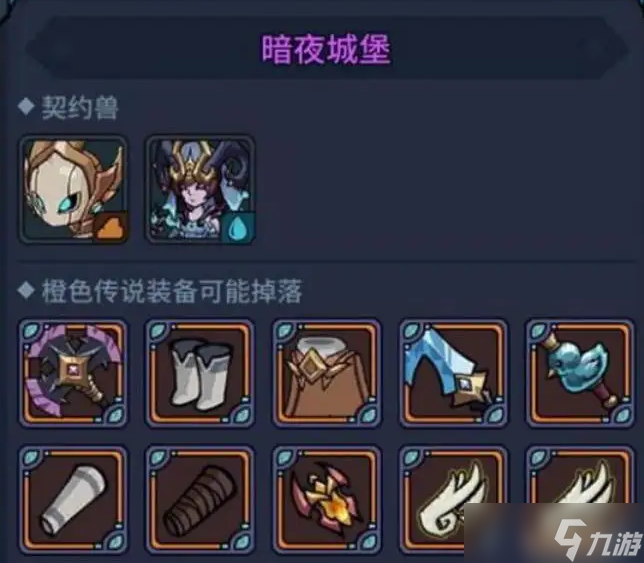 地下城与古堡怎么玩？地下城与古堡玩法全解