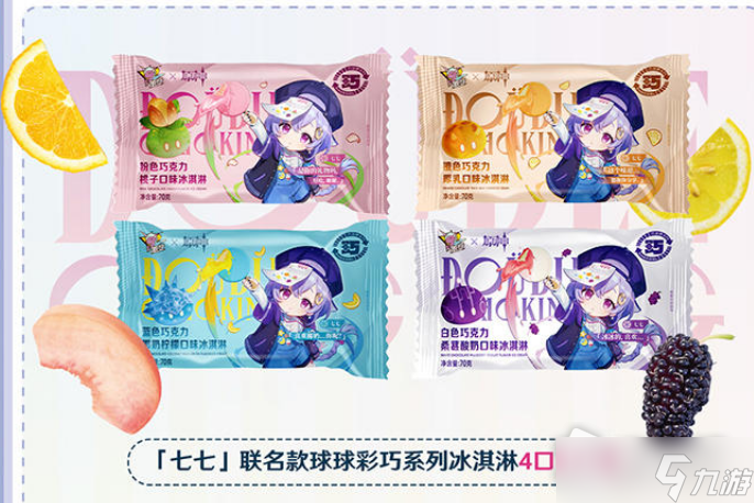 《原神》七七联动雪糕活动