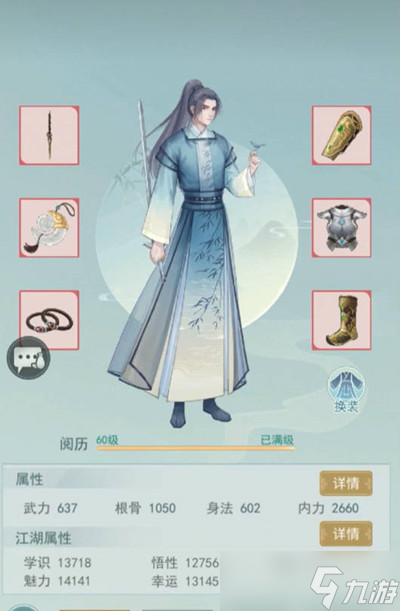 《江湖悠悠》私塾师徒任务达成方法