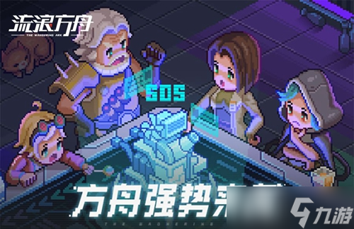 《流浪方舟》献祭死亡连环流怎么搭配