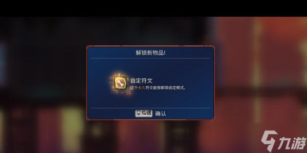 重生细胞致命坠落DLC攻略