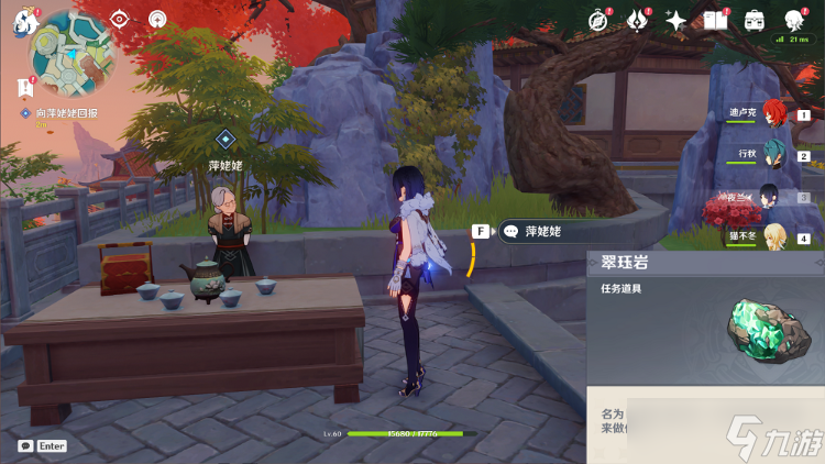 《原神》璃月世界任务翠石砌玉壶怎么做？璃月世界任务翠石砌玉壶任务流程