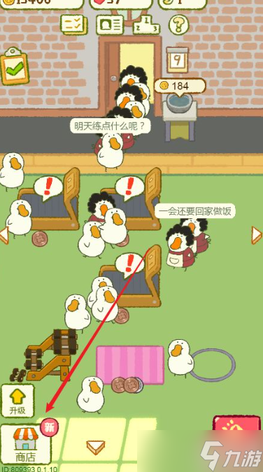 《肥鹅健身房》如何快速升级？快速升级方法