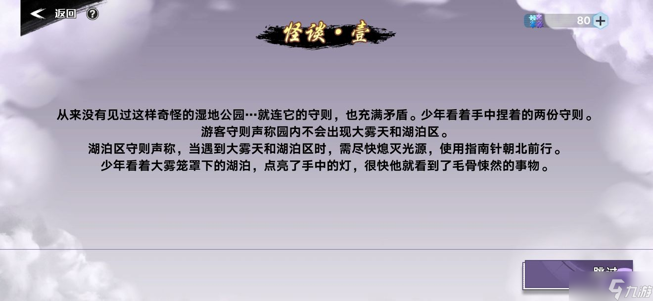奥拉星手游雾海提灯雾中问答攻略