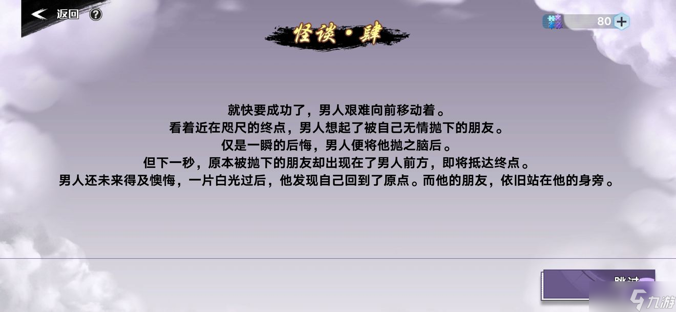 奥拉星手游雾海提灯雾中问答攻略
