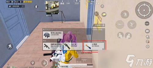 和平精英火弩箭怎么获得