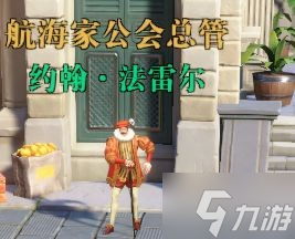《黎明之海》每日活动攻略 每日活动怎么完成