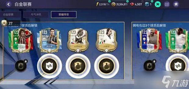 欧洲足球赛怎么踢高分球？欧洲足球赛高分球说明