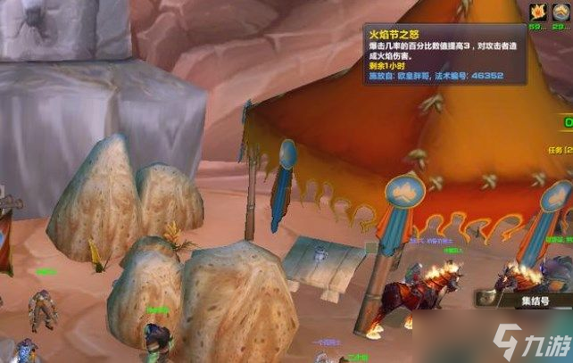 《魔兽世界》火焰节结束时间