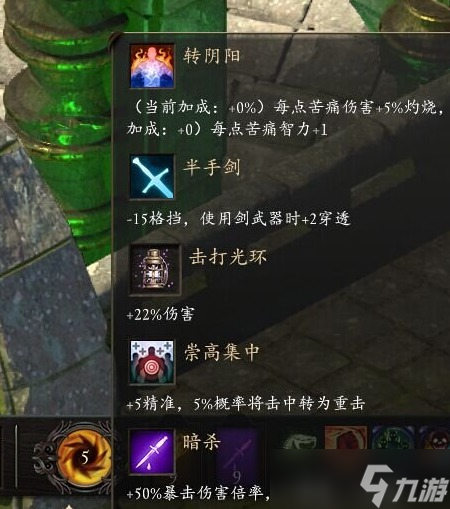 永恒之柱2死亡之火影武者怎么通关