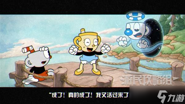 《茶杯头》最后的美食DLC全流程图文攻略 全流程及隐藏关卡、金币收集攻略