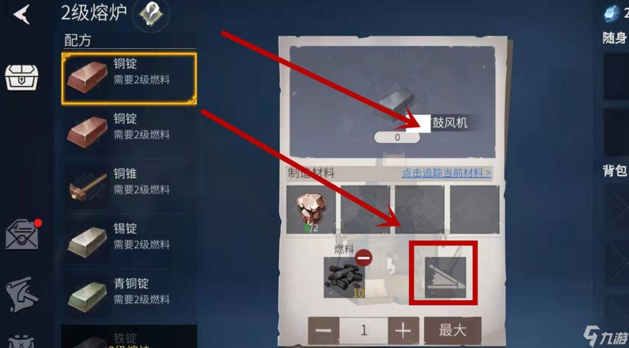 冰原守卫者鼓风机怎么做