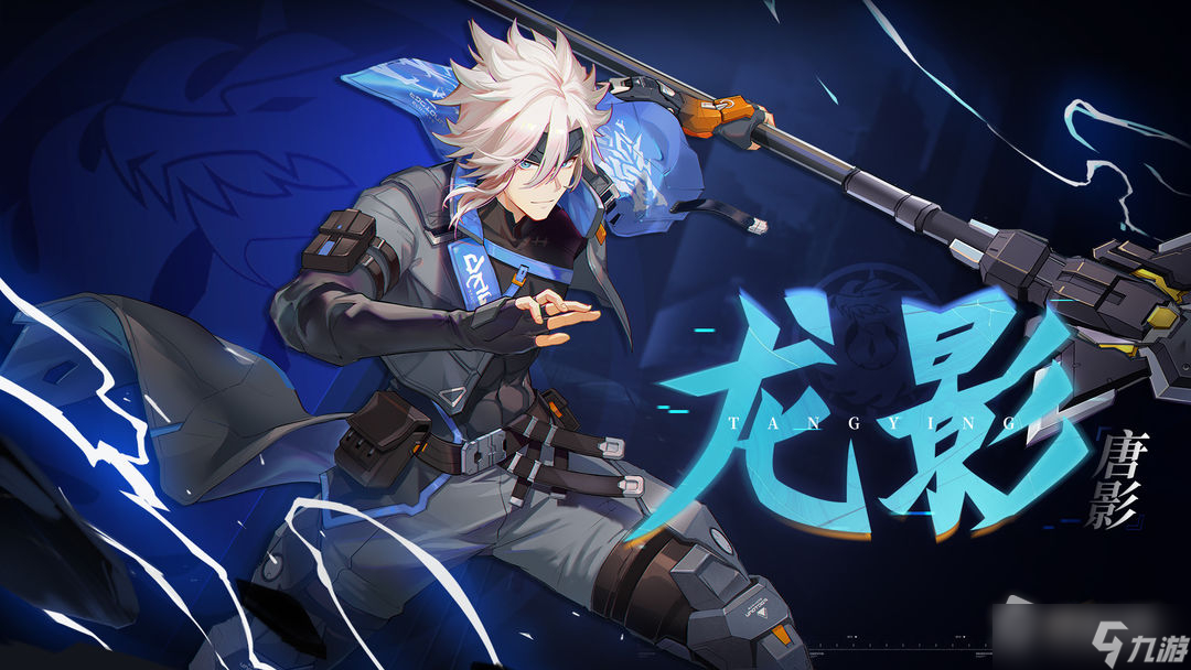 《时空猎人3》龙影·唐影技能展示