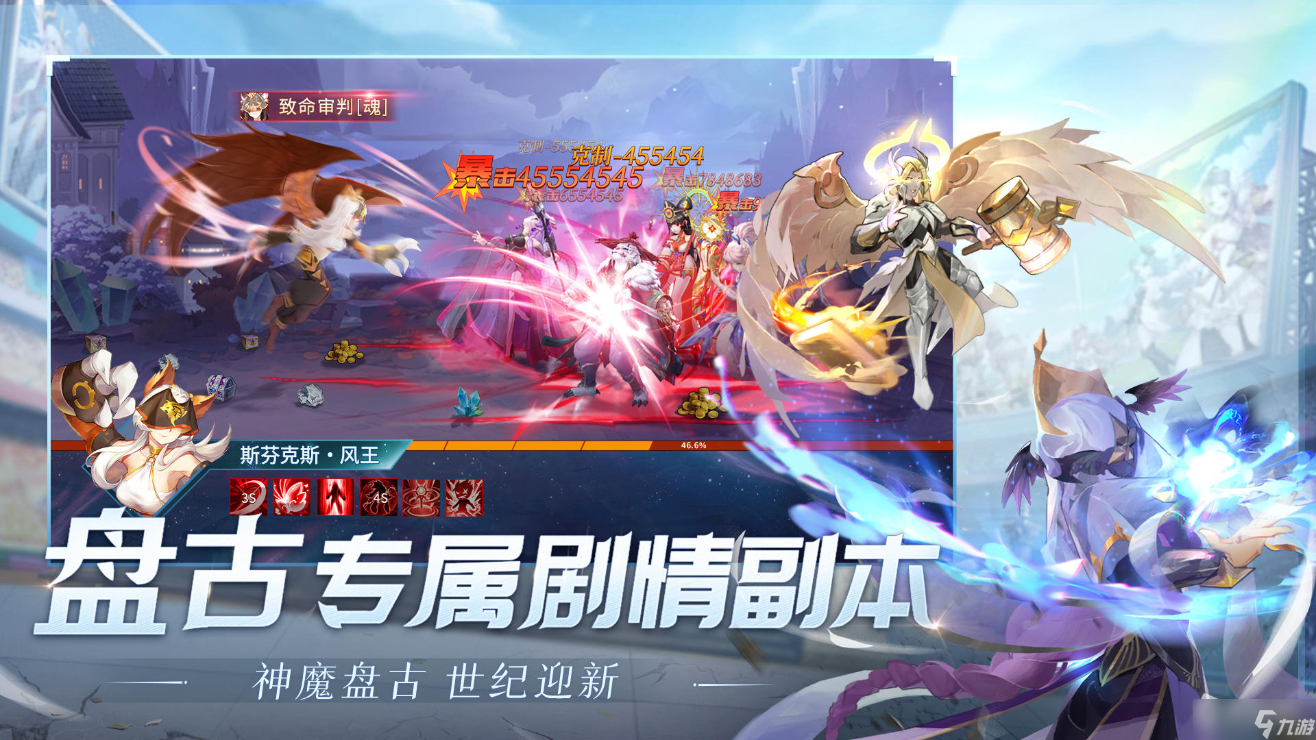 《閃爍之光》3.0神魔創(chuàng)世紀(jì)版本介紹