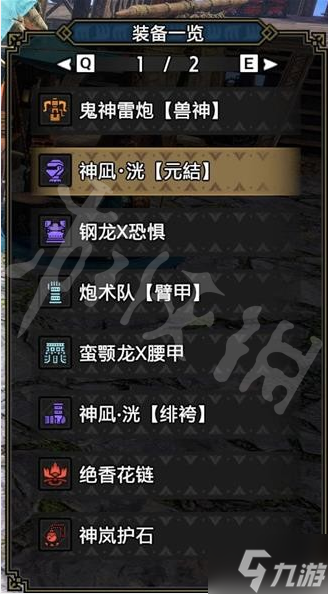 《怪物猎人崛起》重弩如何配装？曙光榴弹重弩配装推荐速参考