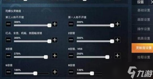 和平精英 手搓压枪和陀螺仪压枪哪个更适合你