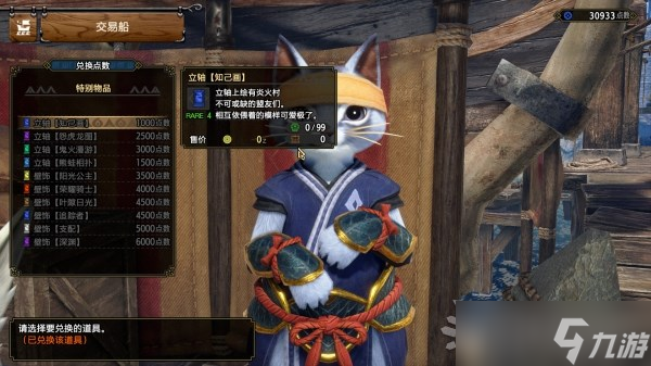 《怪物猎人崛起》曙光雕像及立轴获取方法分享 牢固的锁勋章攻略