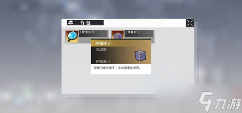 《灵魂潮汐》虎口拔牙攻略