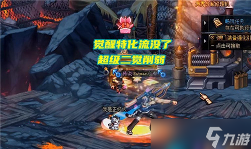 DNF“B叔”又加强了 105史诗平衡后 觉醒流“最强”耳环出现