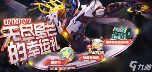 《王者荣耀》我锁定你了语音获得方法一览