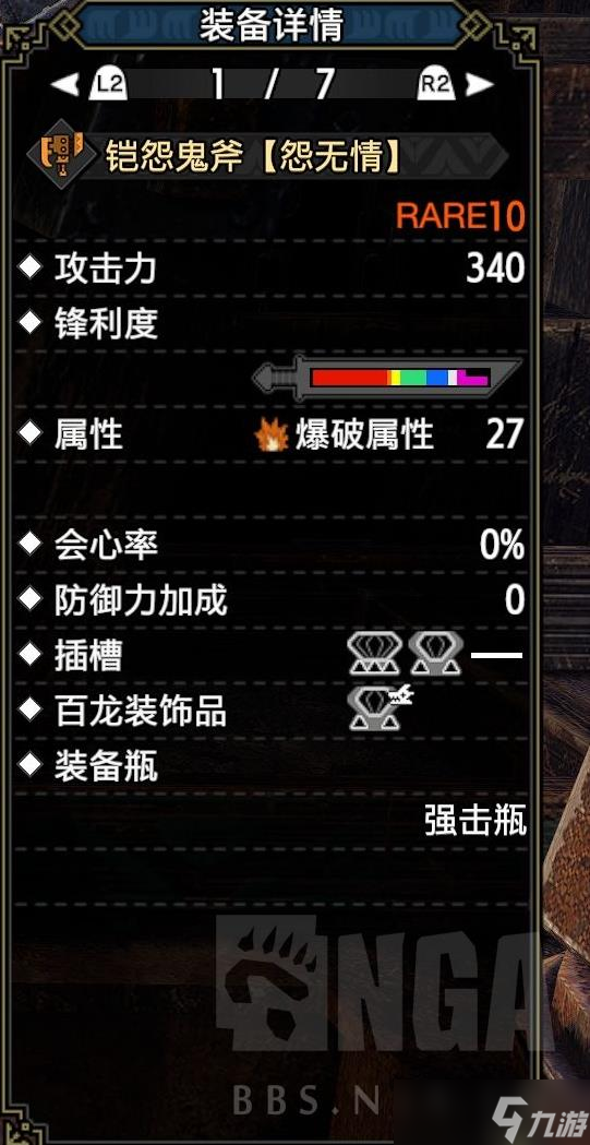 《怪物猎人崛起》曙光斩击斧配装全解 斩击斧替换技、技能与武器选择思路