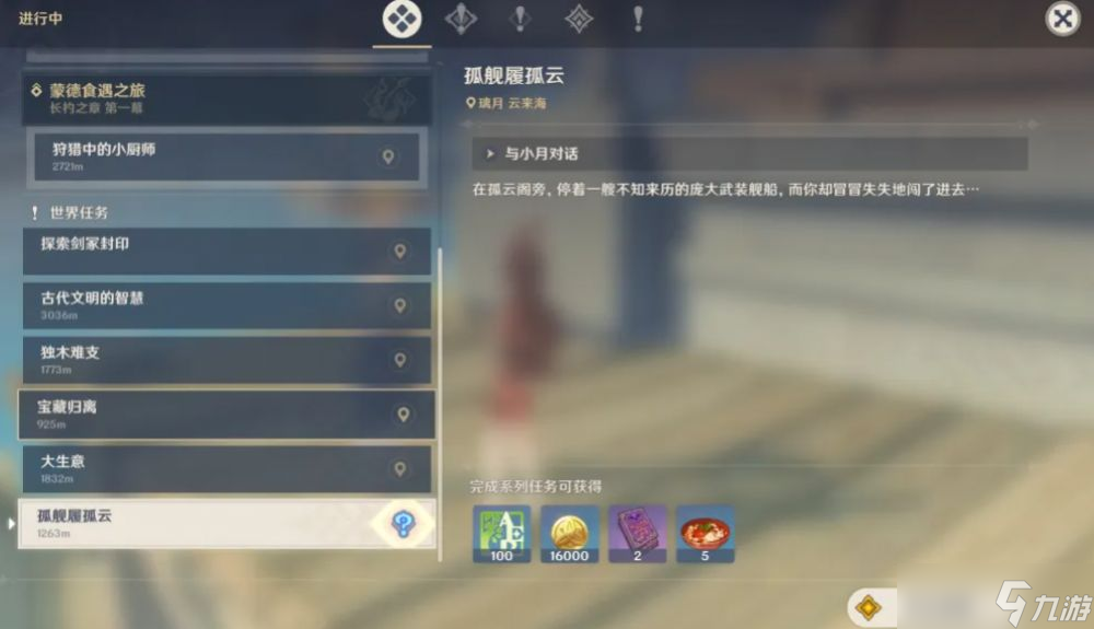 原神四十五级之前该干嘛